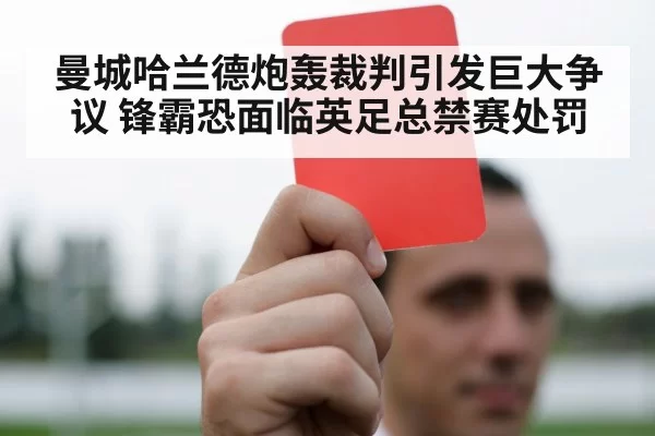 soccer referee controversy