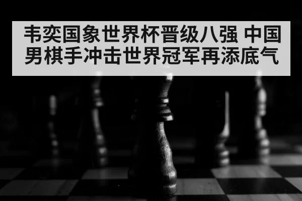 chess pieces close up